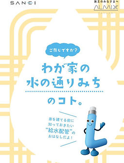 アルミックス.jpg