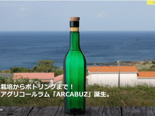 【メディア情報】DRINK PLANET　#Pick Up連載