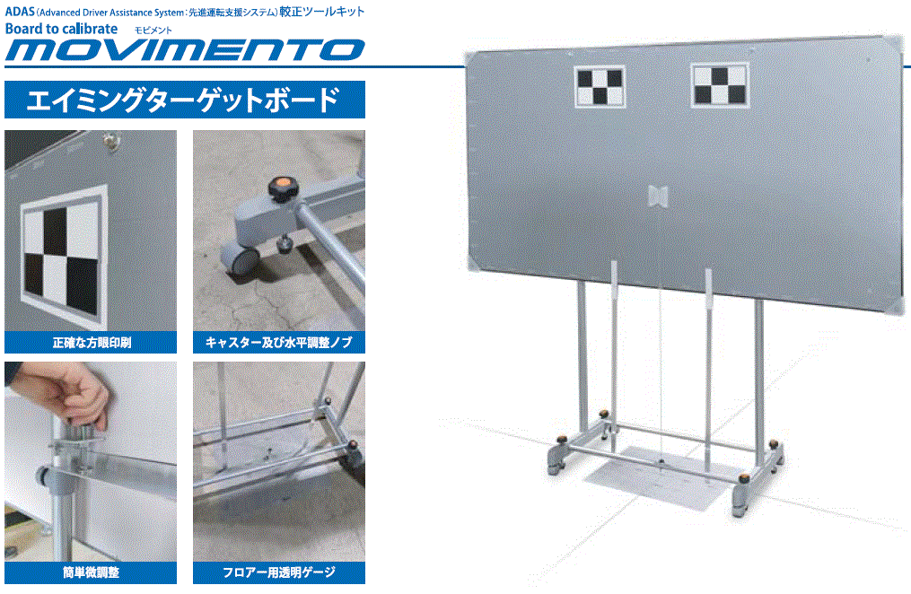 【新商品】エーミングボード販売中！