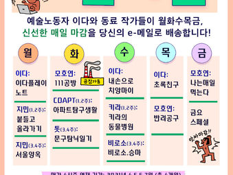 [시즌4] 일간 매일마감 7월호 안내
