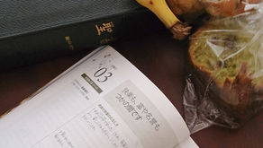 聖書はおいしい