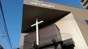 尾崎二郎牧師:幸いな人とは(マタイ13:10-17) 20250223