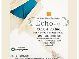 2026年4月28日(火)『美山ビエンナーレPresents Echo vol.1』@美山自治公民館