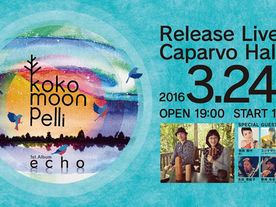 3月24日(木)『ココムーンペリ1st.アルバム「echo」リリースライブ』@CAPARVO HALL