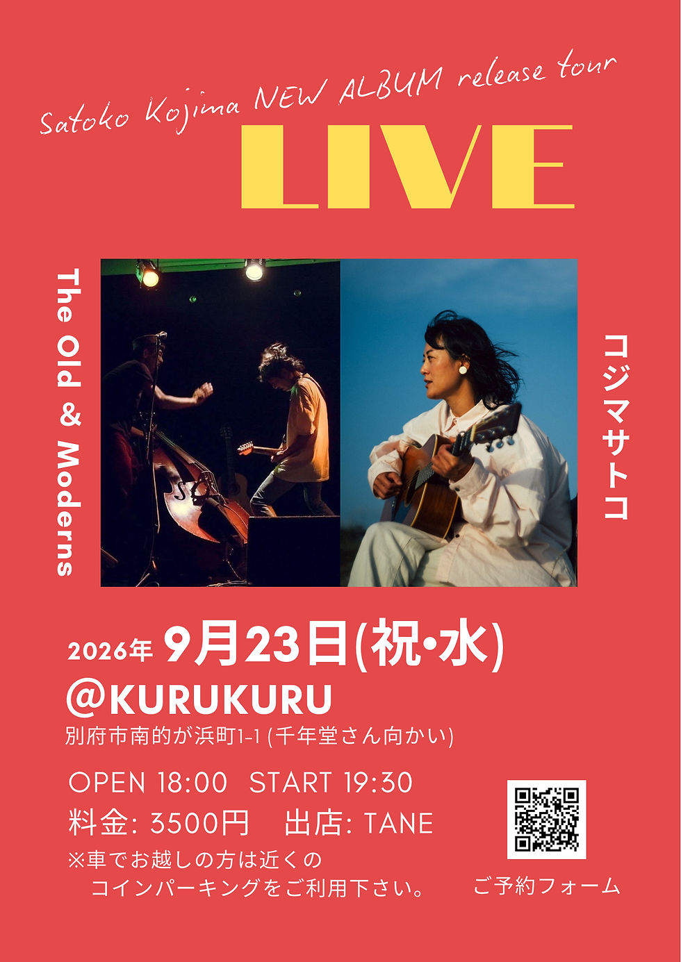 5thアルバム『名もない歌』リリースツアー LIVE at KURUKURU