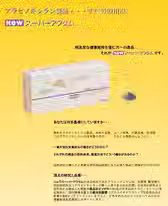 superAFTM
米ぬかアラビノキシラン
発酵古代米
オリザロース
医療機関向け
癌治療
サプリメント
機能性食品
免疫強化
LPS
