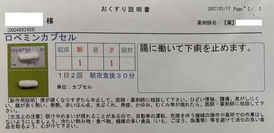 薬
副作用
胃がん
進行胃がん
アラビノキシラン
オリザロース