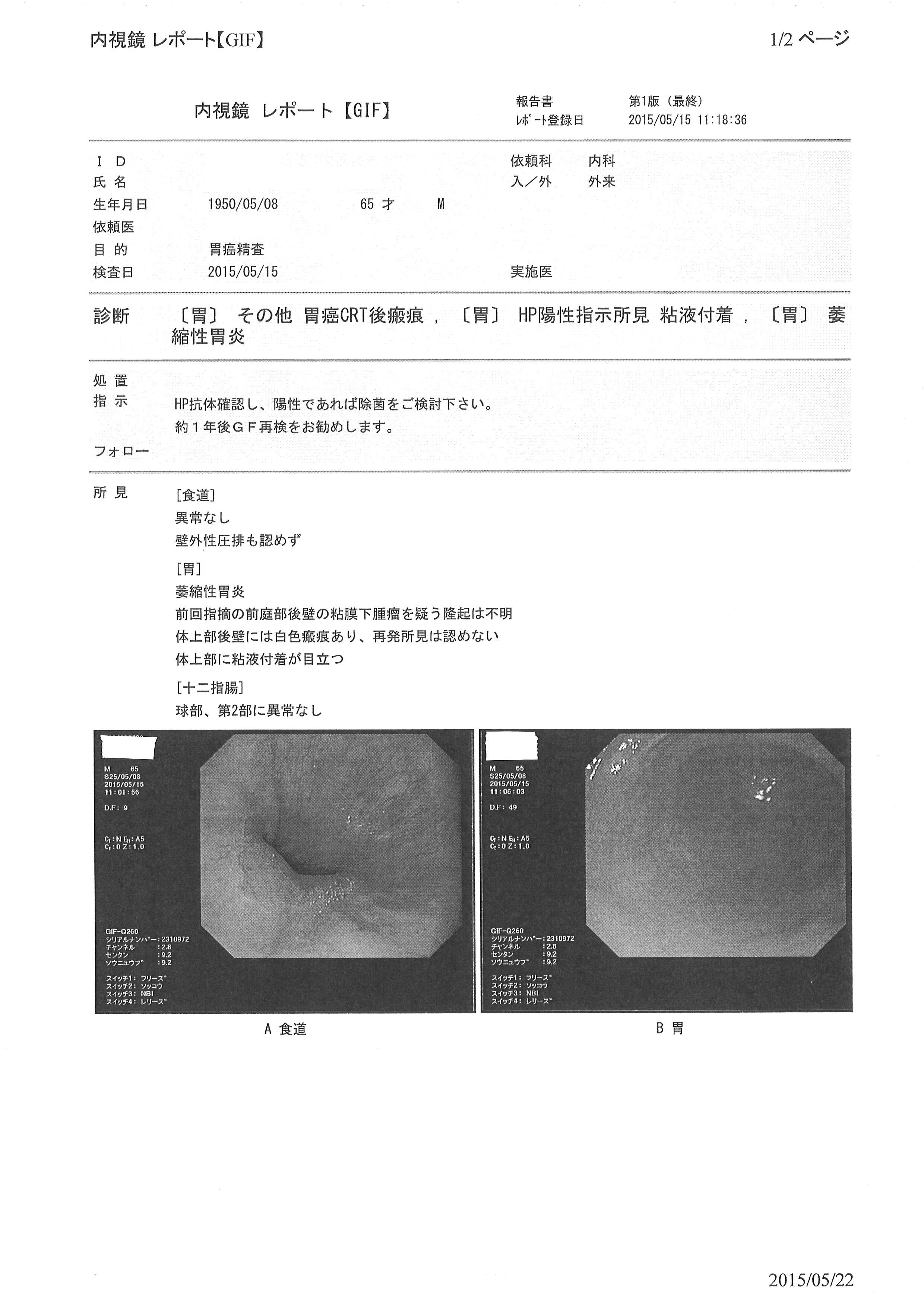 gastroscopes_201505015-1.jpg