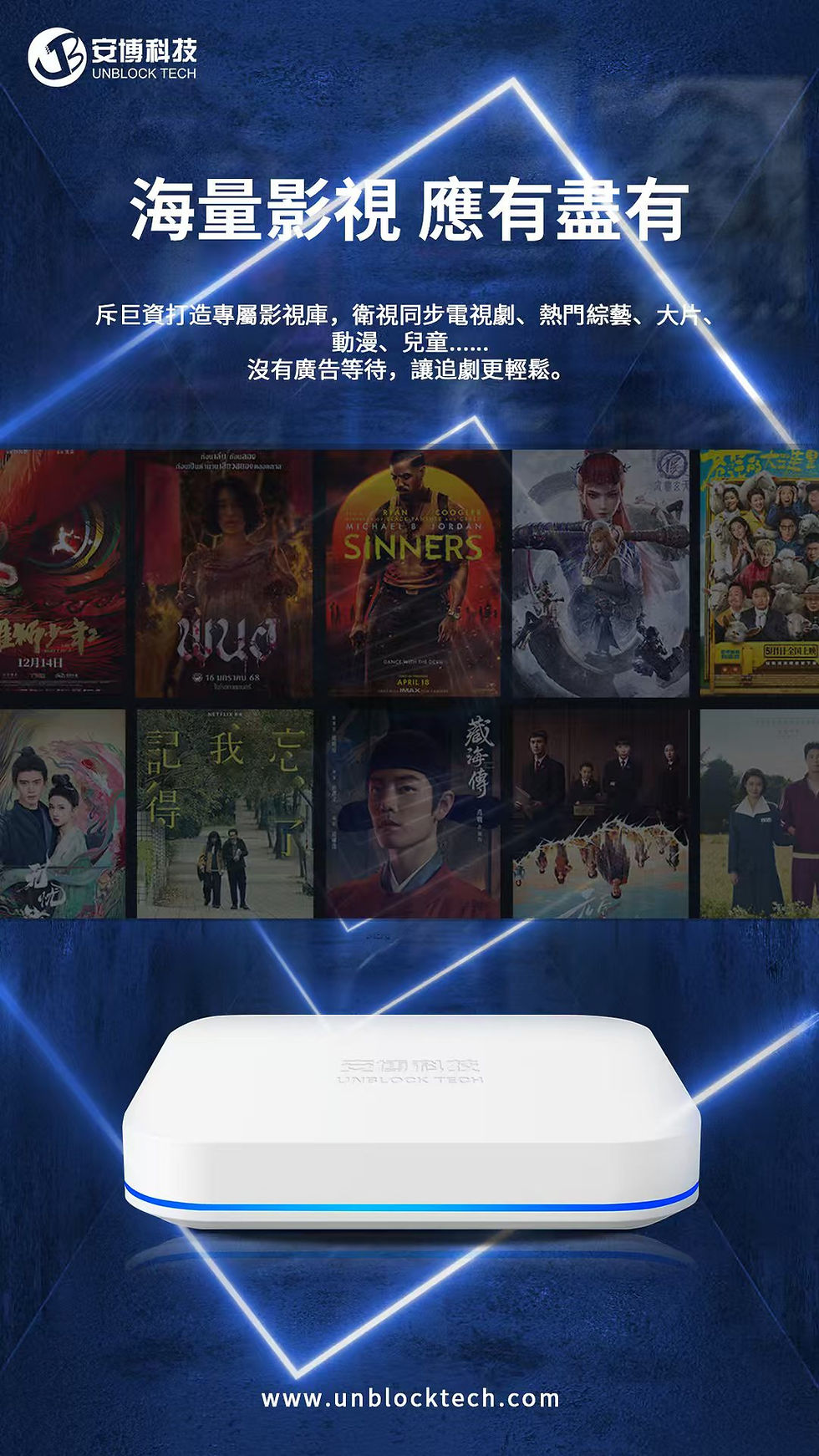 Thumbnail: Unblock UBOX 12 Pro Max Tech Gen 12 4G 64G 安博盒子第12代