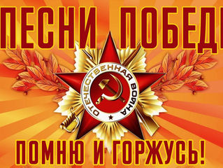 День победы - 75 лет