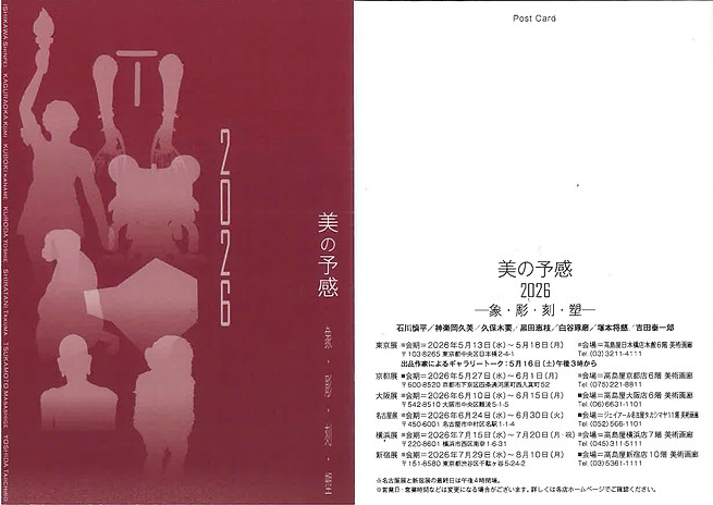美の予感.jpg