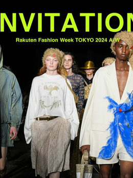 【計925名様を招待】東コレが生で観られる　「楽天 ファッション ウィーク東京」2024-25年秋冬一般招待企画