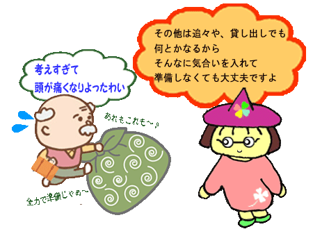 広島市安佐南区のショートステイカルム 川内。ご利用時の荷物は処方された薬、急病等に備えて保険証類を忘れずに。着替えやタオル、歯ブラシ、入れ歯洗浄剤などは施設でも準備が出来るので、あれもこれもと悩まずに、ご相談ください。