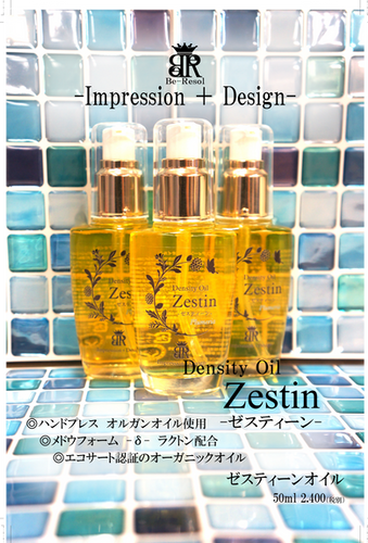 Zestin（ゼスティン） | Beauty Resolution