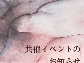 【KOSS共催イベント】ホモナショナリズムを再訪する