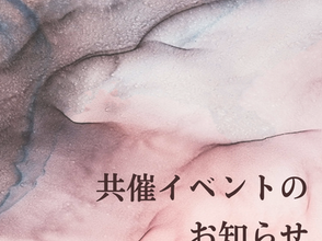 【KOSS共催イベント】ホモナショナリズムを再訪する