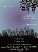 1000koi_Osaka.jpg