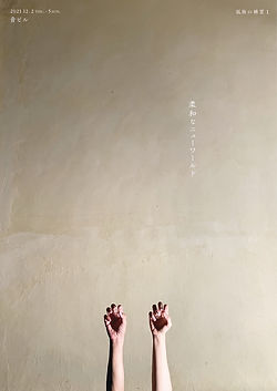 孤独の練習_omote.jpeg