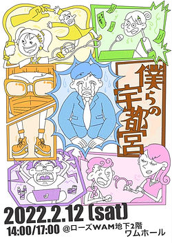 僕らの宇都宮_omote.jpeg