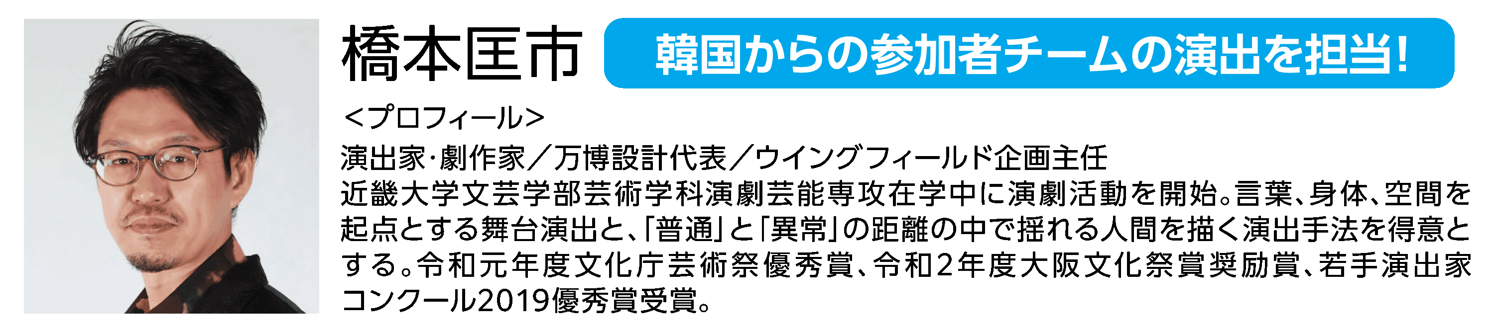橋本.gif