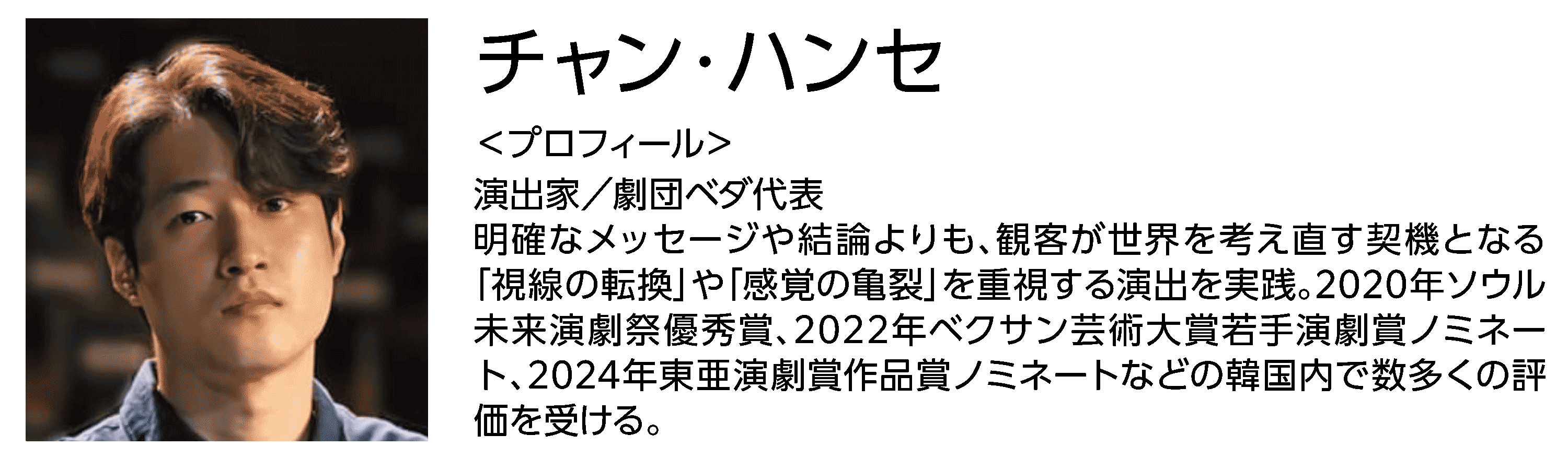 チャンハンセ.gif