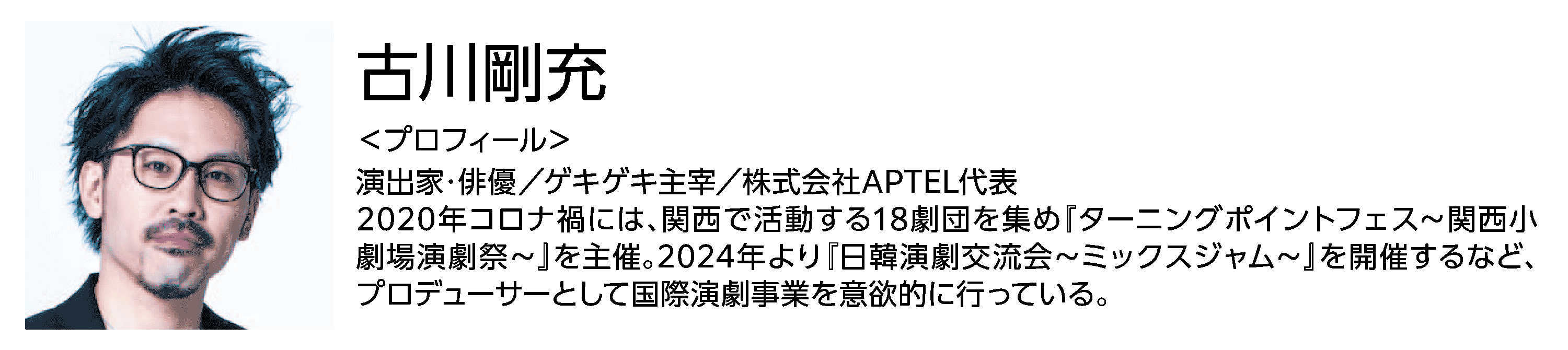 古川.gif