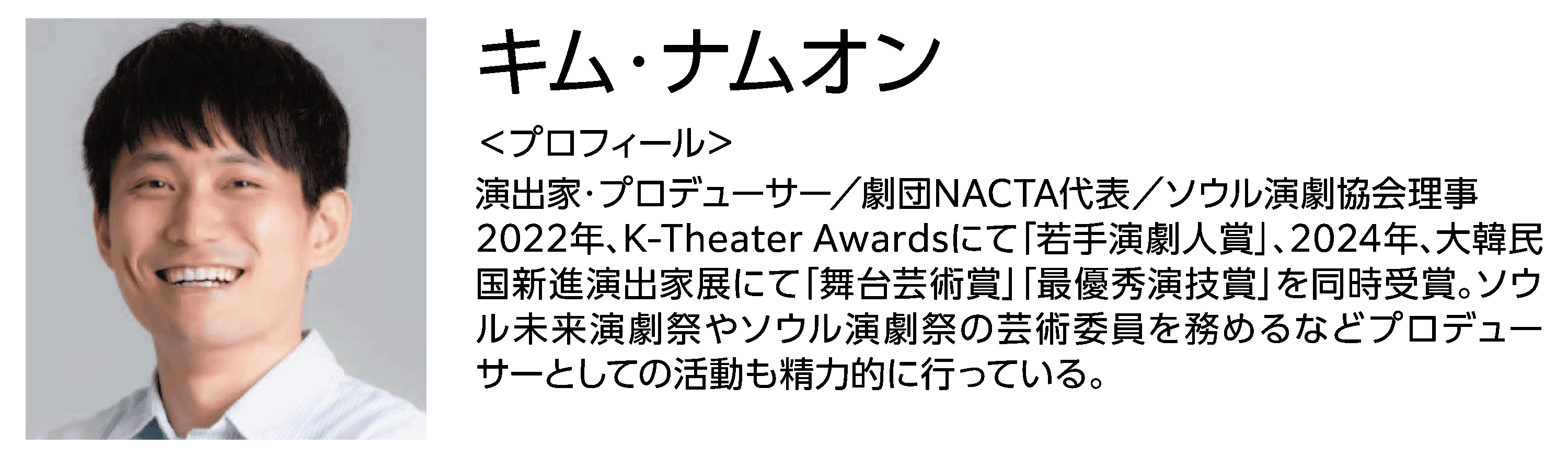 キムナムオン.gif