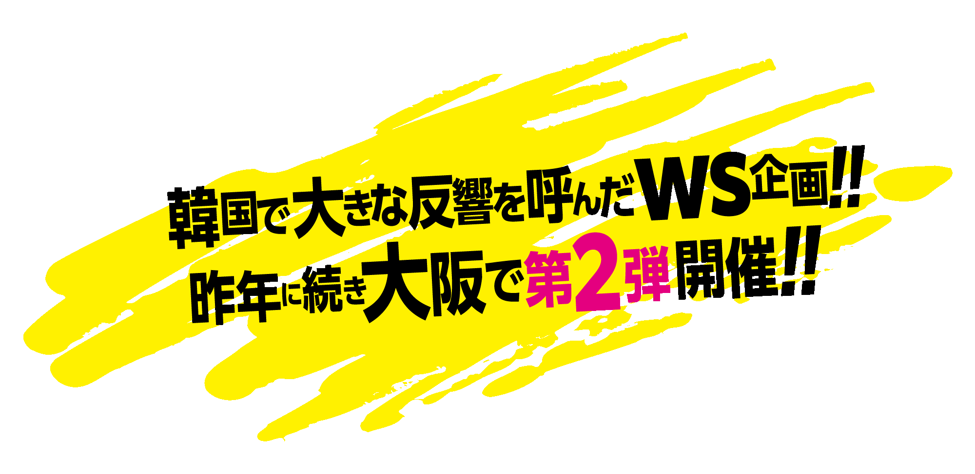 煽り文章２.gif