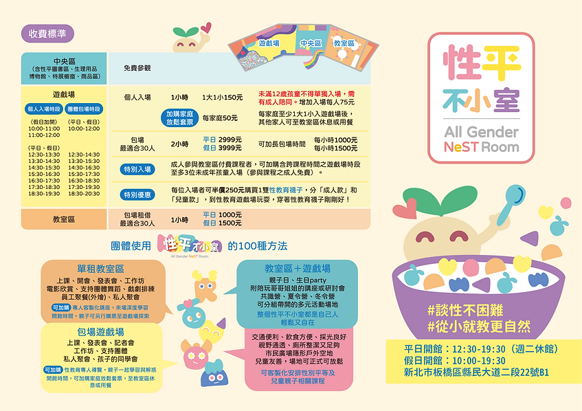 20250711-不小室宣傳單-2-01.png