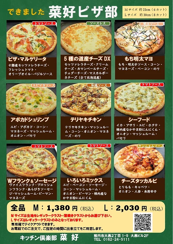 菜好 オレンジ通りテイクアウト