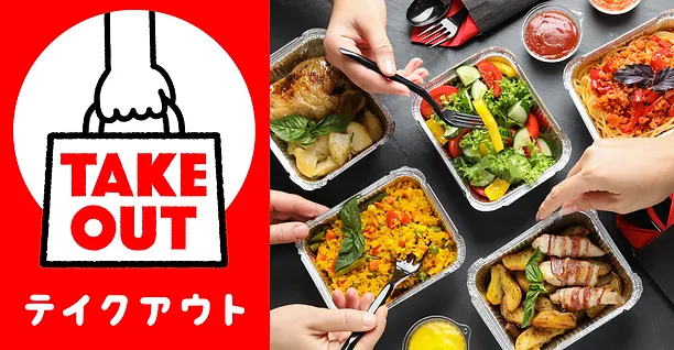 稚内 ǀ オレンジ通りテイクアウト