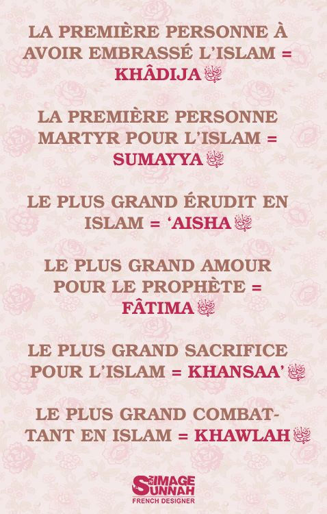sunnah en image