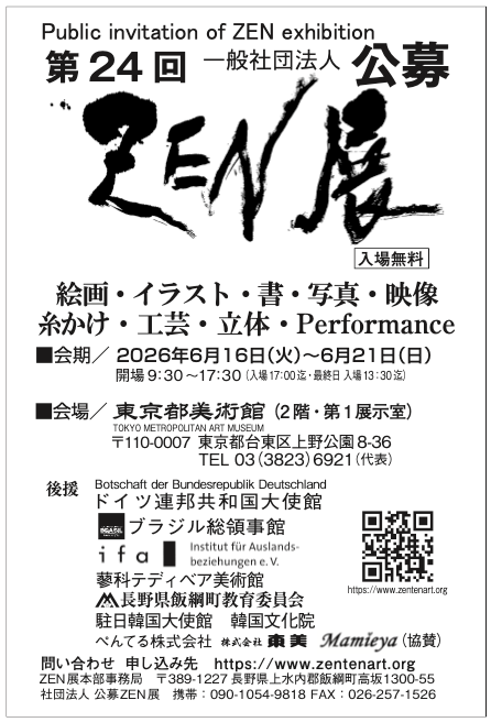 tokyo metropolitan art museum exhibit