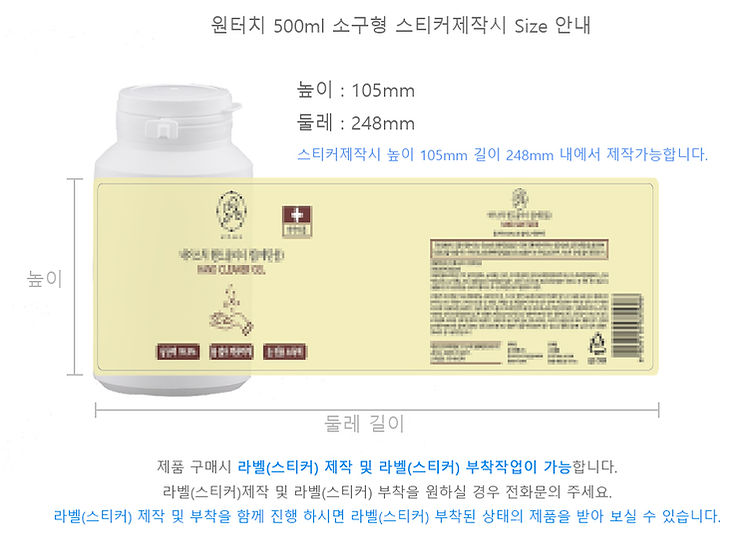 500ml_size.jpg