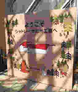 Welcome to Châteraisé