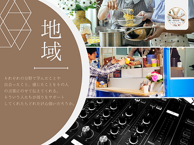 笑顔を繋ぐプロジェクト06.png