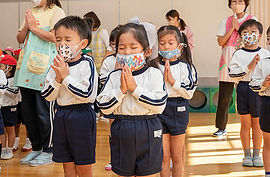 三笠幼稚園 祈り