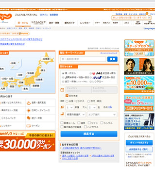 インターネット