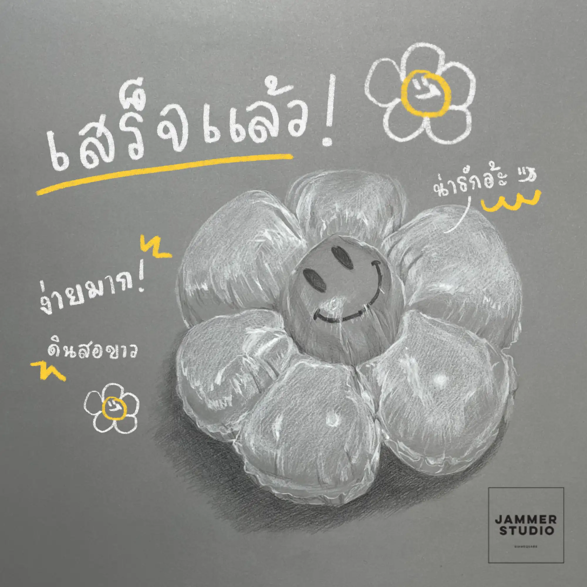 งานวาดด้วยดินสอสีขาว