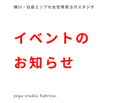 第二回イベントのお知らせ