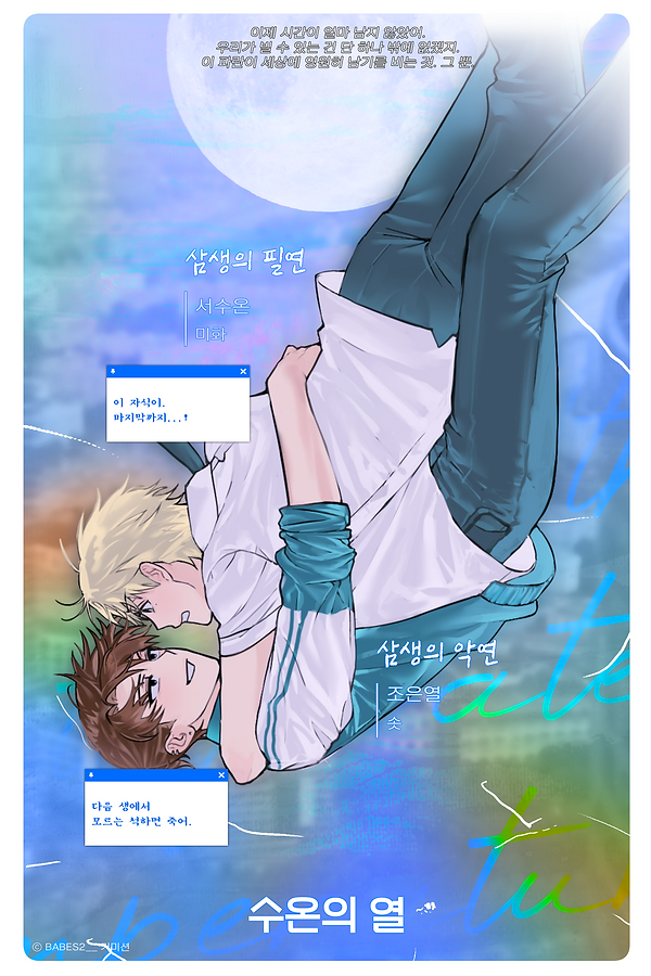 11_수온의 열.png