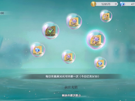 Atualização - Mudanças na Fonte dos Desejos