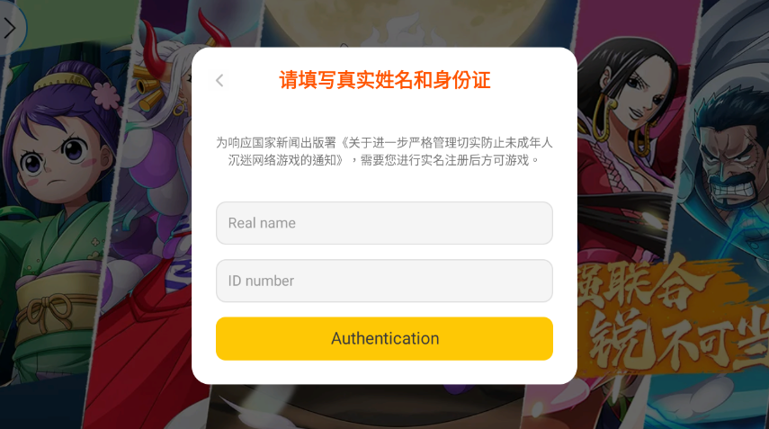 Nessa tela, coloque seu Nome Real e ID Chinês.