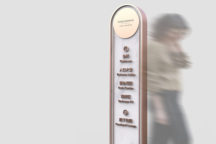 Signage, Signage Design, Wayfinding, Creative Sign, 标识设计, 导视设计, Branding, Graphics, Environmental Graphics, 环境图形, Interior Sign, Exterior Sign, Office Signage, Retail Signage, Residence Signage, Retail Signage, Shopping Mall Signage, Hospitality Signage, 住宅标识, 酒店标识, 商场标识, 售楼处标识,