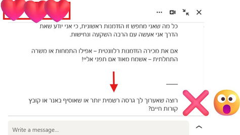 🔍 AI בלינקדאין: כששוכחים לערוך את ההודעה…
