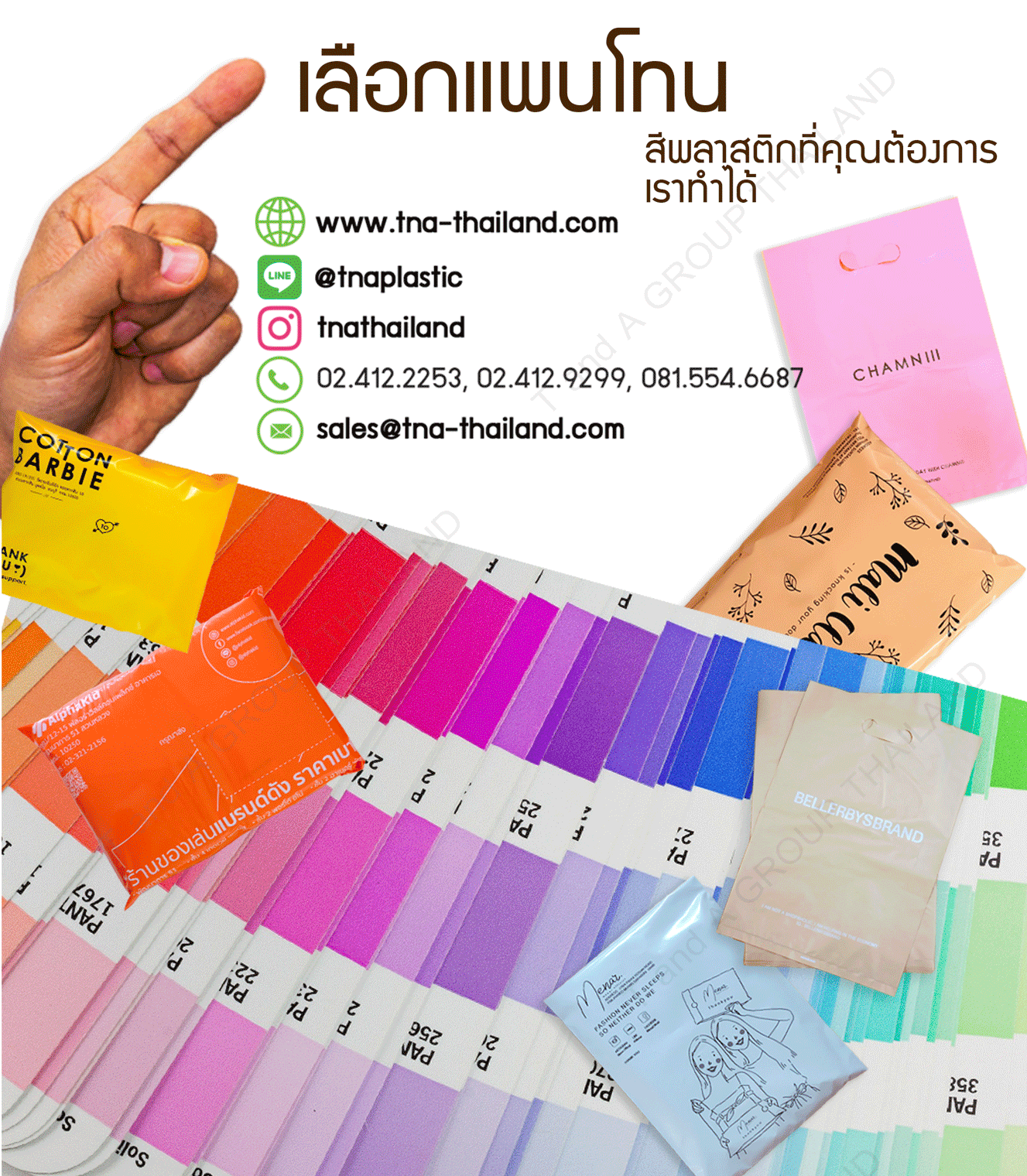 ซองไปรษณีย์พิมพ์โลโก้