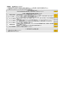 処遇改善計画 福祉・介護職員等処遇改善加算(260407国修正)_page-0006.jpg