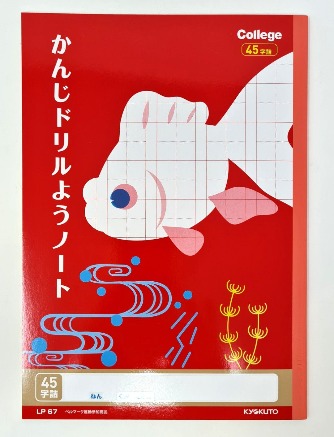 quaderno esercizi calligrafia giapponese