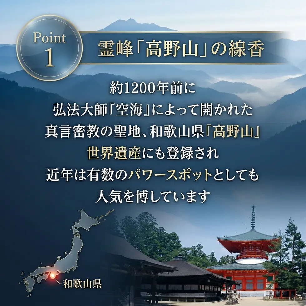 Miniatura: incenso giapponese monte koya monaci