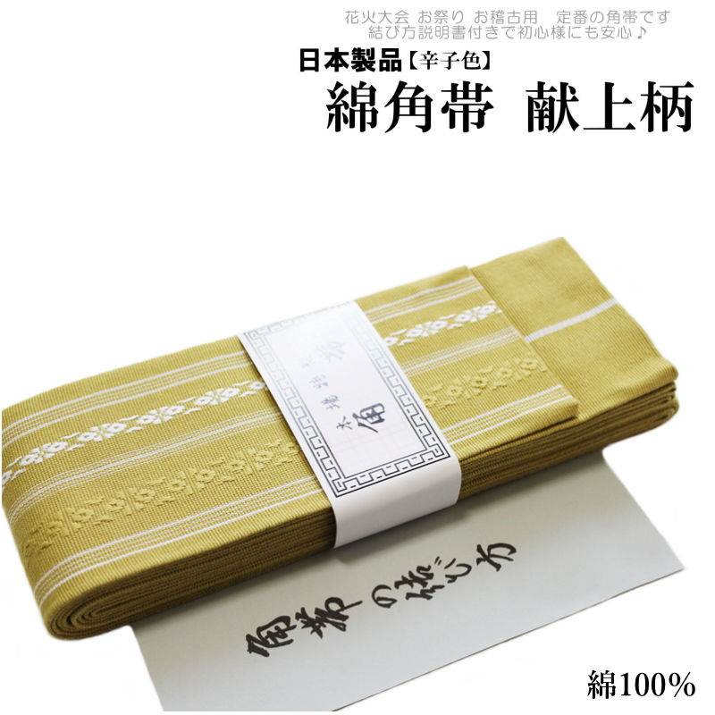 cintura giapponese obi arti marziali